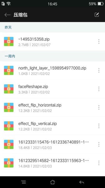 rar手机文件解压缩app v7.23.build133 安卓中文版 0