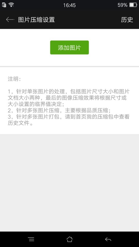 rar手机文件解压缩app v7.23.build133 安卓中文版 2