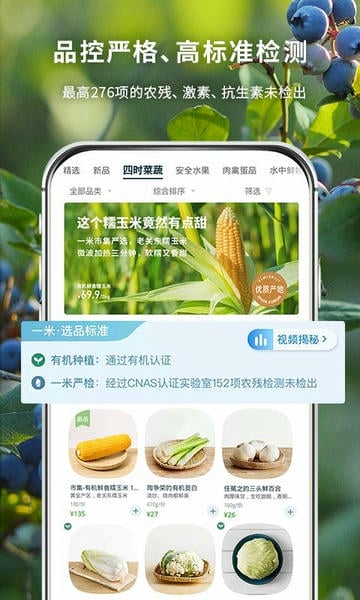 一米市集官方版 v3.58.0 安卓版 0