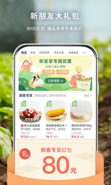 一米市集官方版 v3.58.0 安卓版 2