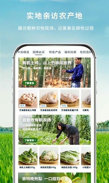 一米市集官方版 v3.58.0 安卓版 4