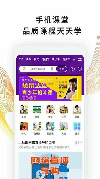 我听客户端 v3.6.8.X.65 安卓版 0