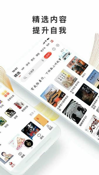 我听客户端 v3.6.8.X.65 安卓版 1