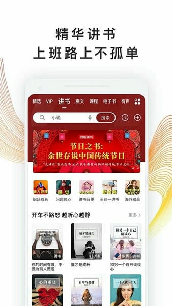 我听客户端 v3.6.8.X.65 安卓版 3