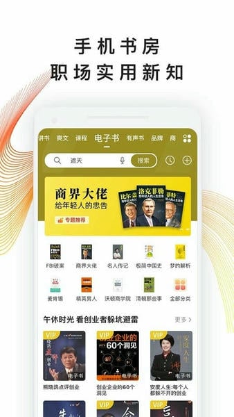 我听 我听app下载