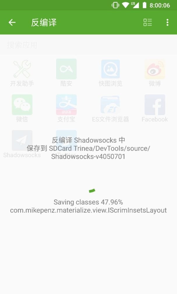 开发助手最新版(安卓开发工具) v9.4.0-ng 安卓版 1