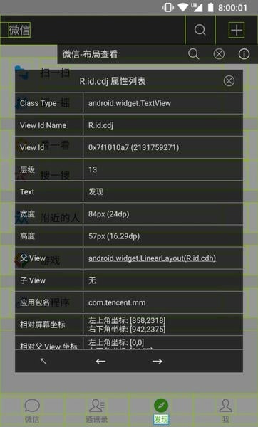 开发助手最新版(安卓开发工具) v9.4.0-ng 安卓版 2