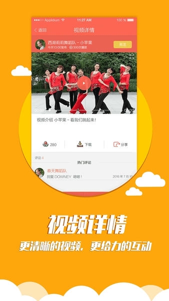 全民广场舞最新版 v6.1.9 安卓版 0