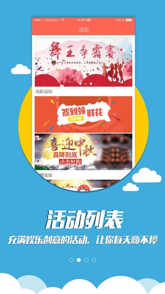 全民广场舞最新版下载 全民广场舞app下载安装
