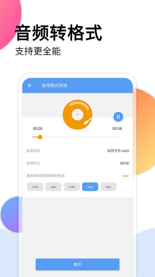 音频转文字助手软件 v40 安卓版 2