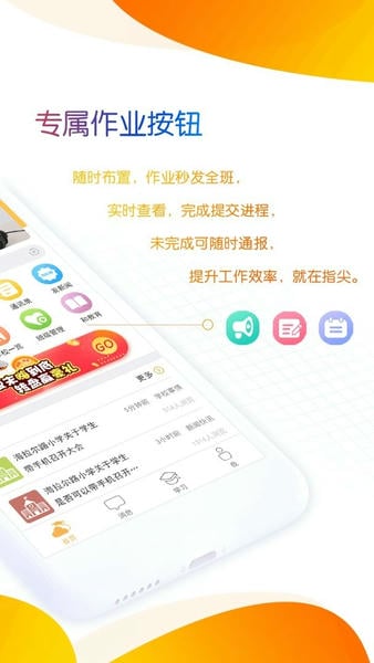 内蒙古和校园教师版最新版 v1.4.8.1 安卓版 1