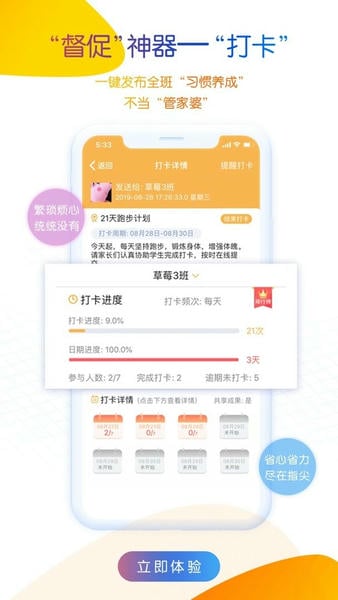 内蒙古和校园教师版最新版 内蒙古和校园教师版官方版