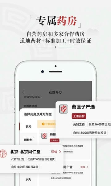 药匣子官方版app v6.31.0 安卓版 0