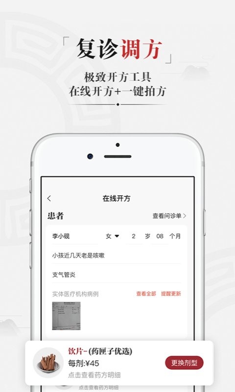 药匣子官方版app v6.31.0 安卓版 1