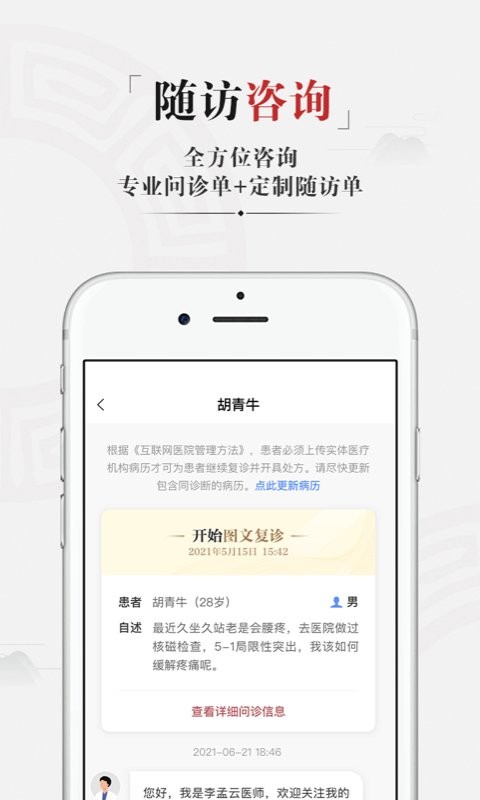 药匣子官方版app 药匣子最新版下载