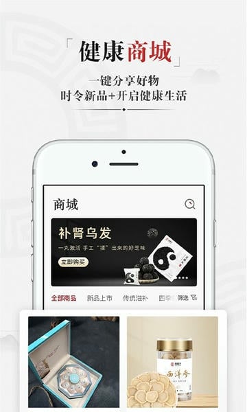 药匣子官方版app v6.31.0 安卓版 3