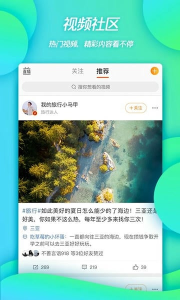 新浪微博手机登录版 v16.8.0 安卓官方版 0