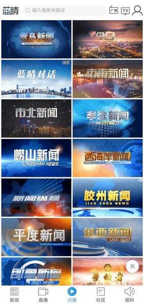 蓝睛客户端 v5.0.1 安卓版 0