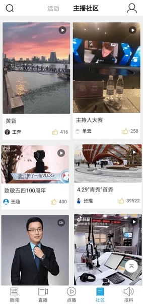 蓝睛客户端 v5.0.1 安卓版 1