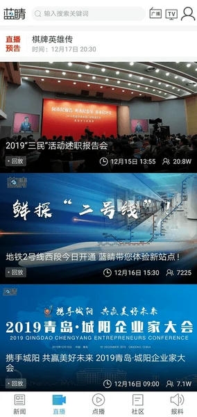 蓝睛客户端 蓝睛app下载官方