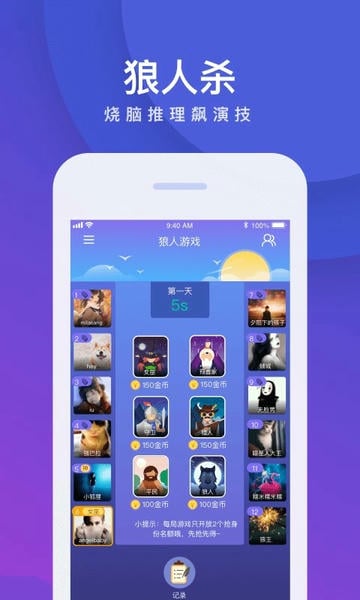 我是卧底官方版 v5.26.19.2 安卓版 1