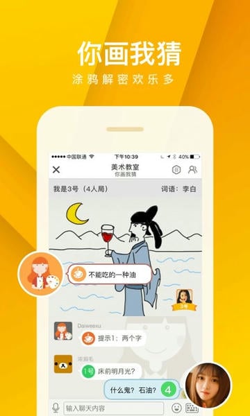我是卧底官方版 v5.26.19.2 安卓版 2