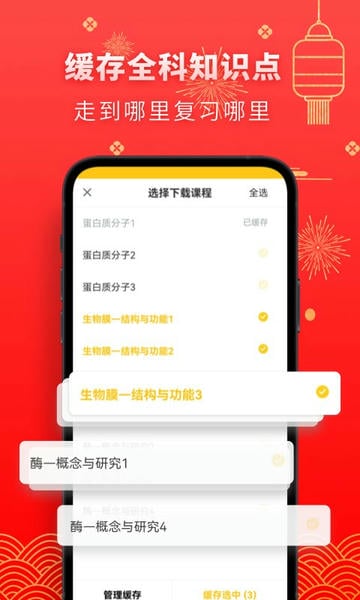 考神君高中生物官方版 v2.4.1 安卓最新版 0
