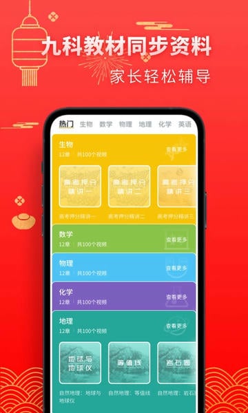 考神君高中生物官方版 v2.4.1 安卓最新版 1