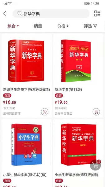云书网官方购物商城 v7.9.2 安卓版 0