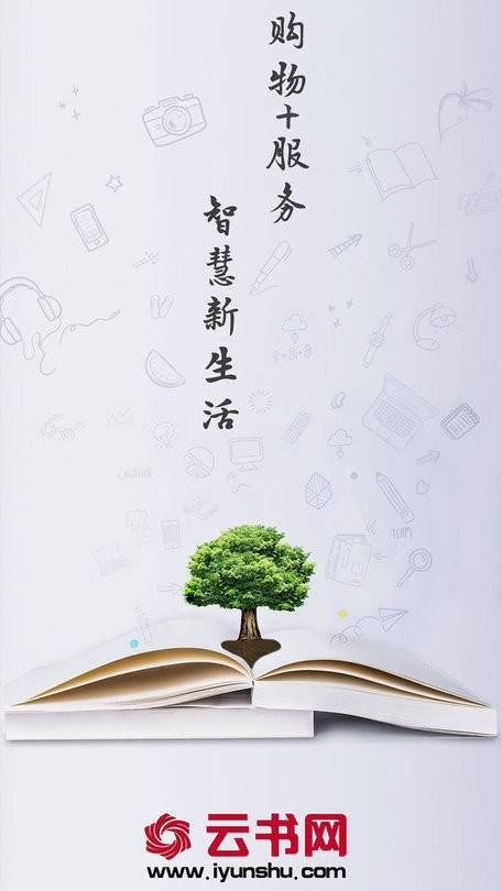 云书网官方购物商城 v7.9.2 安卓版 2
