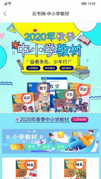 云书网官方购物商城 v7.9.2 安卓版 3