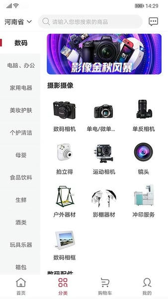 云书网官方购物商城 云书网app下载