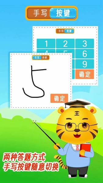 数学口算天天练app v4.7 安卓版 2