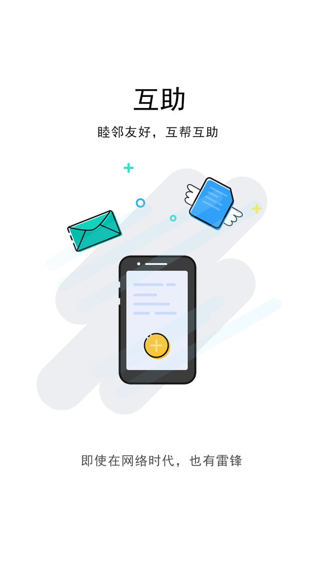 汉川网最新版 v6.9.1 安卓版 1