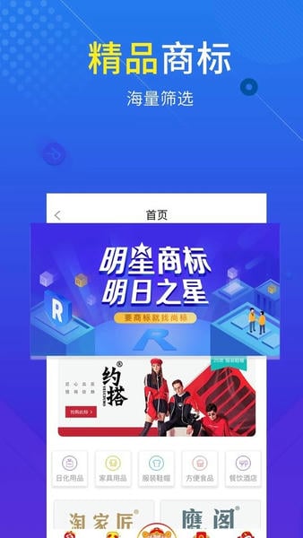 商标注册查询官方版 商标注册查询免费版app下载