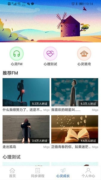 中考派学习网 v5.3.0 安卓最新版 0