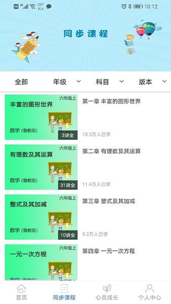 中考派学习网 中考派app官方下载