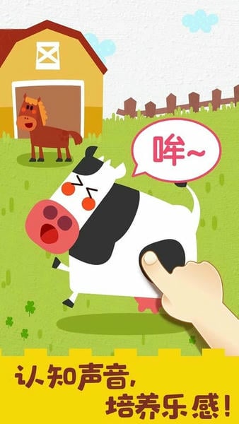 宝宝音乐启蒙手机版 v9.86.00.00 安卓版 1
