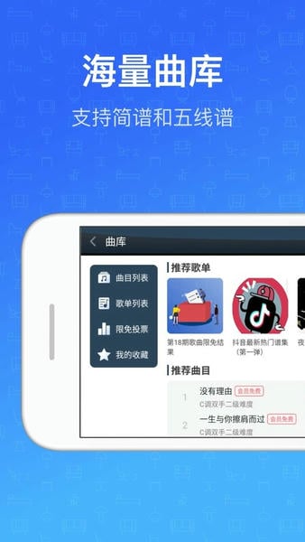 钢琴教练最新版 v10.0.0 安卓版 1