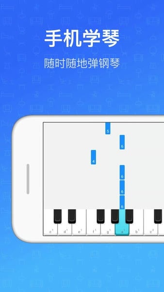 钢琴教练最新版 v10.0.0 安卓版 2