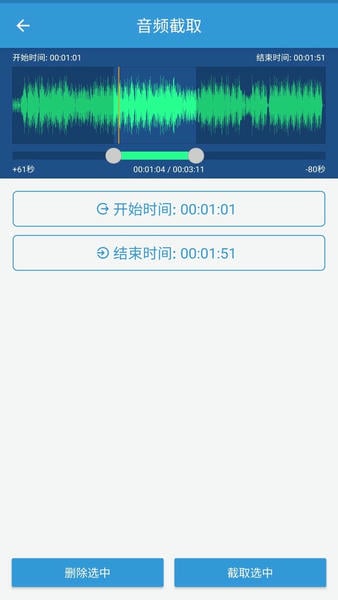 mp3提取转换器app v3.8.3 安卓中文版 2