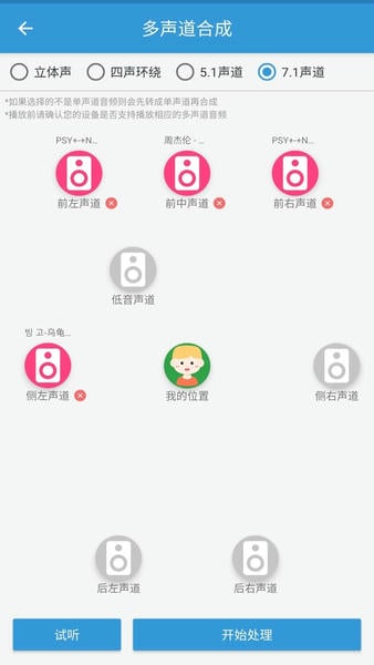 mp3提取转换器app v3.8.3 安卓中文版 3