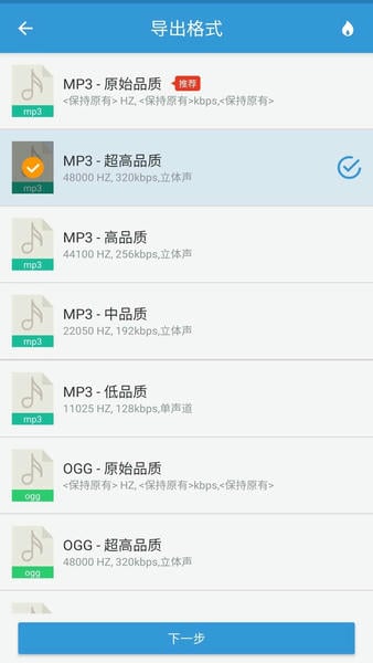 mp3提取转换器下载免费
