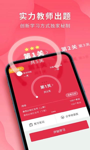 雅思单词斩官方版 v3.9.5 安卓最新版 0