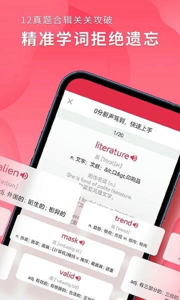 雅思单词斩官方版 雅思单词斩app