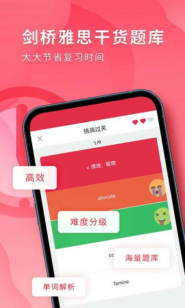 雅思单词斩官方版 v3.9.5 安卓最新版 2