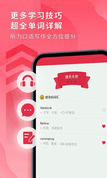 雅思单词斩官方版 v3.9.5 安卓最新版 1