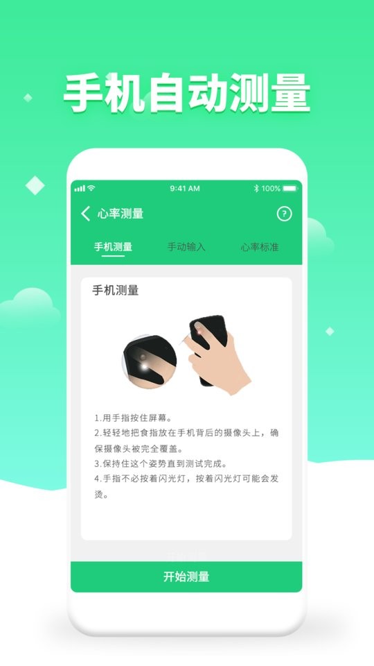 体检视力测试软件 v6.1 安卓版 0
