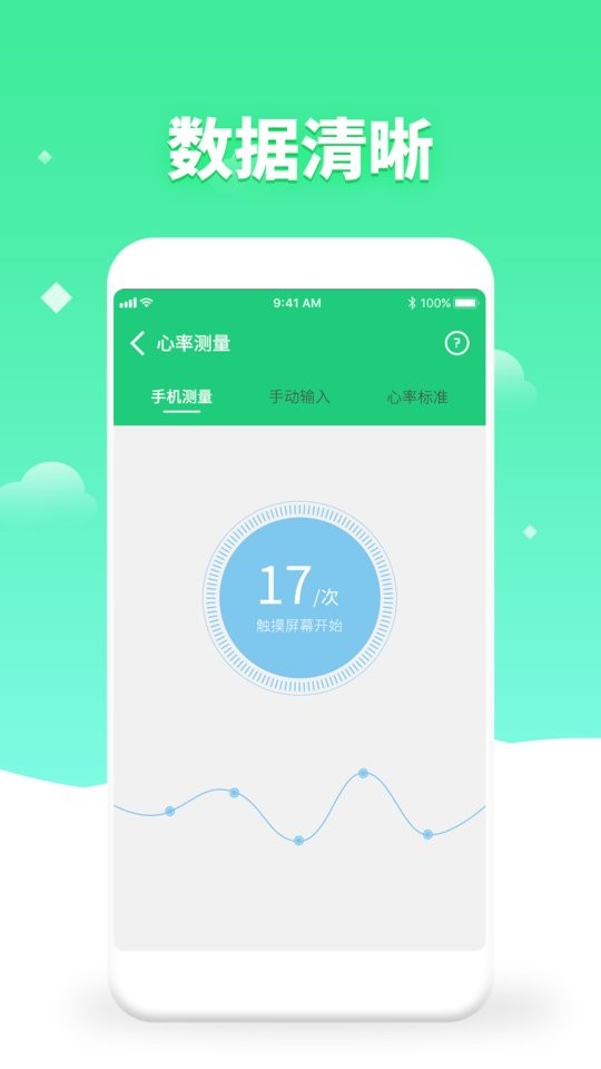 体检视力测试软件 v6.1 安卓版 1