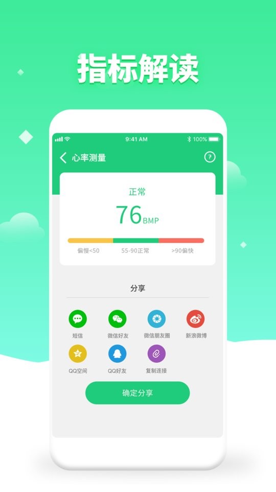 体检视力测试app下载